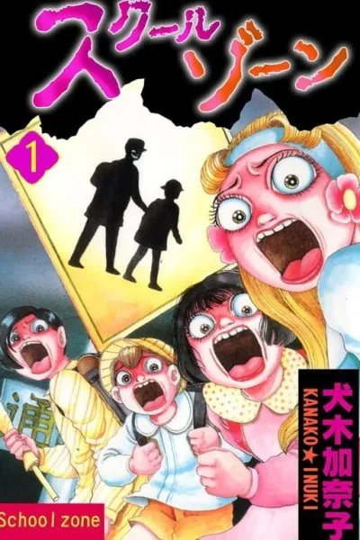 Cover of School Zone