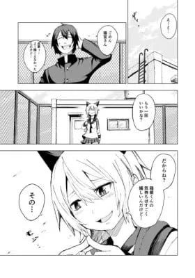 Cover of Schrodinger's Nekomiya-san