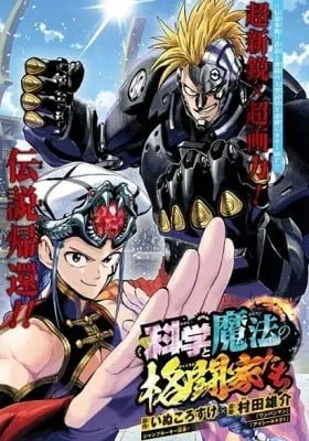 Cover of Science vs. Magic