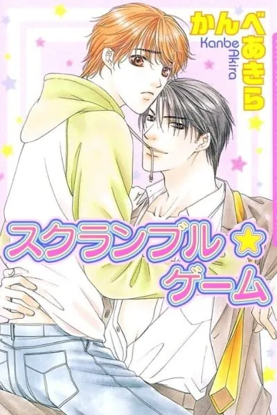 Cover of Scramble Game