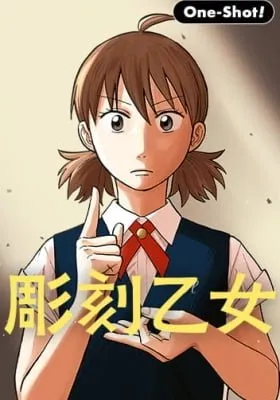 Cover of Sculptor Girl