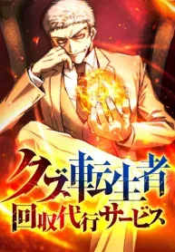 Cover of Scumbag Reincarnate Retrieval Agency