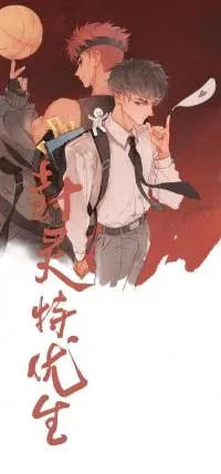 Cover of Sealed Special Eugenics