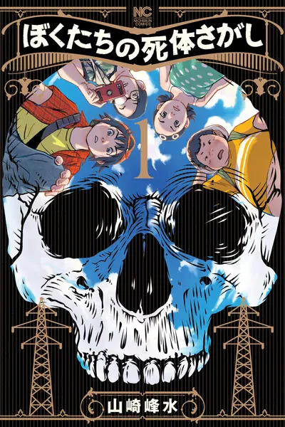 Cover of Searching for Skeletons
