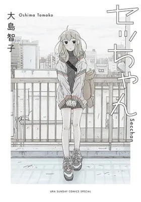 Cover of Secchan