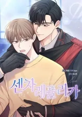 Cover of Secha Replica