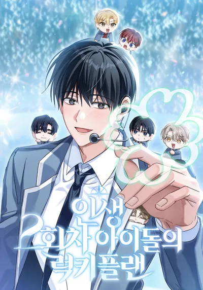 Cover of Second Life Idol’s Lucky Plan