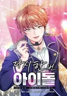 Cover of Second Try Idol