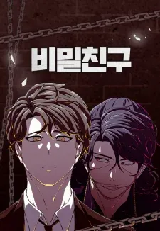 Cover of Secret Friend