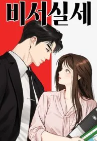 Cover of Secretary in Power