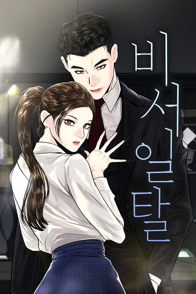 Cover of Secretary's Escape