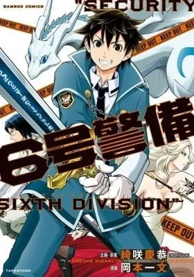 Cover of Security Sixth Division