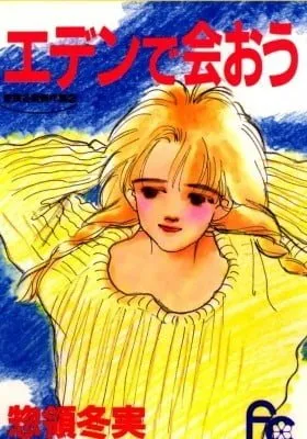 Cover of See You in Eden