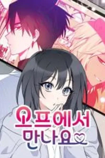 Cover of See You Off