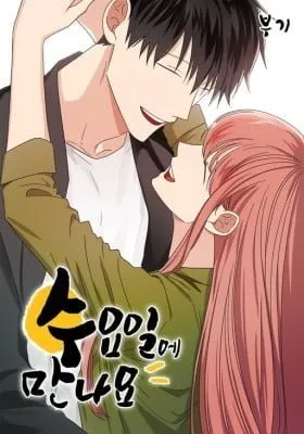 Cover of See You on Wednesday