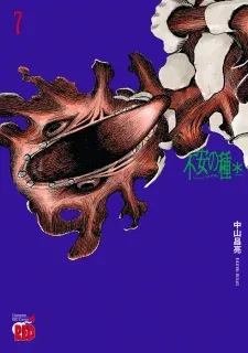 Cover of Seeds of Anxiety*