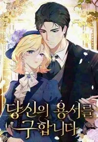 Cover of Seeking for Your Forgiveness
