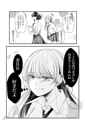 Cover of Seihantai na Futari