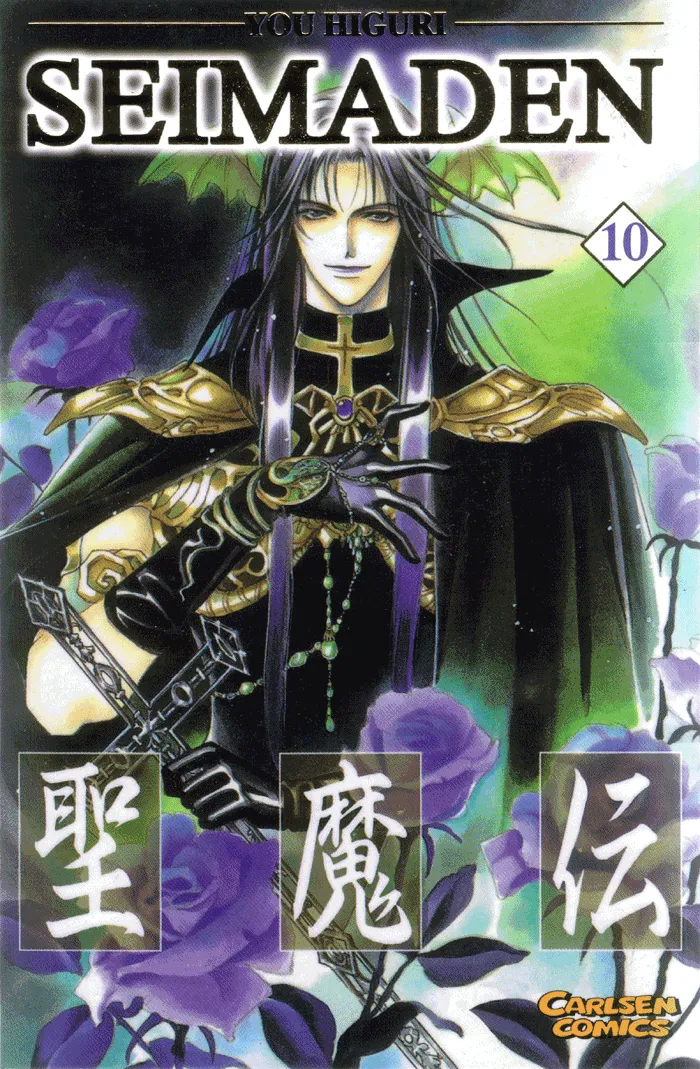 Cover of Seimaden
