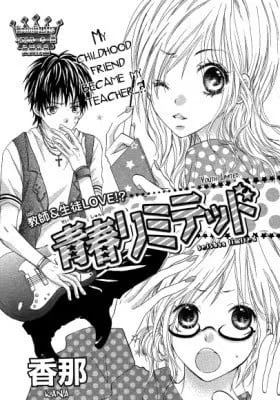 Cover of Seishun Limited