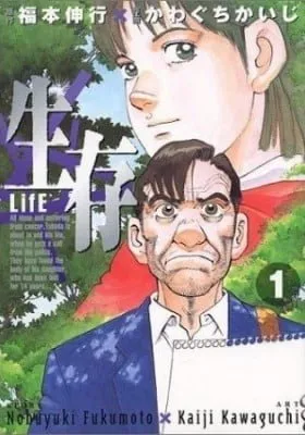 Cover of Seizon: LifE