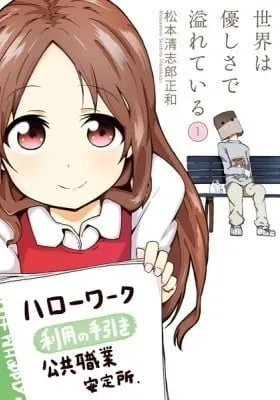 Cover of Sekai wa Yasashisa de Afureteiru