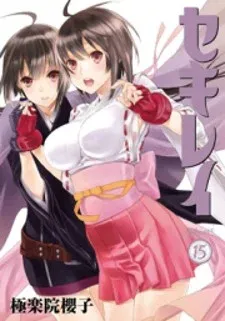 Cover of Sekirei