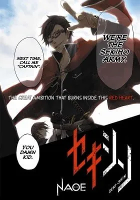 Cover of Sekishin