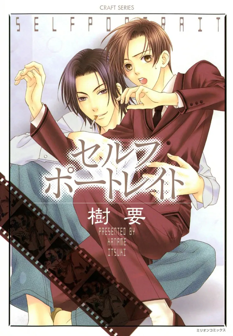 Cover of Self-Portrait