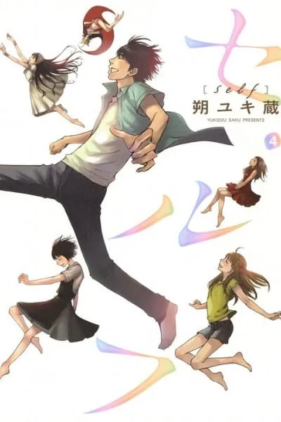 Cover of Self
