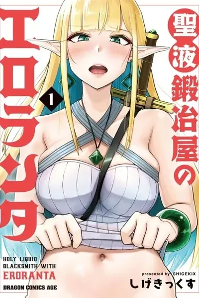 Cover of Semen Blacksmith with Eroranta