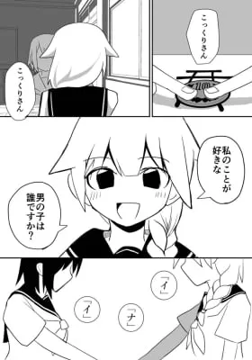 Cover of Sen'ya Yuri Ichiya
