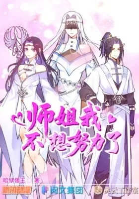Cover of Senior Sisters, I Don't Want to Work Hard Anymore