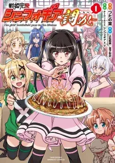 Cover of Senki Kanshoku Symphogear ~Shirabemeshi~
