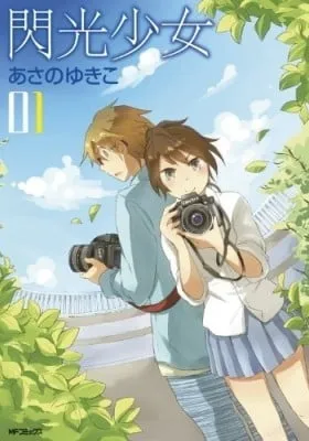 Cover of Senkou Shoujo