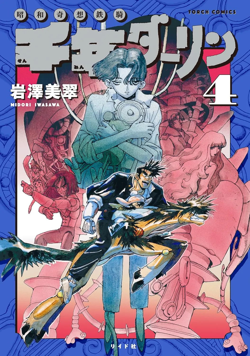 Cover of Sennen Darling