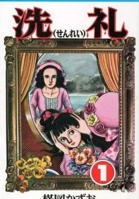 Cover of Senrei