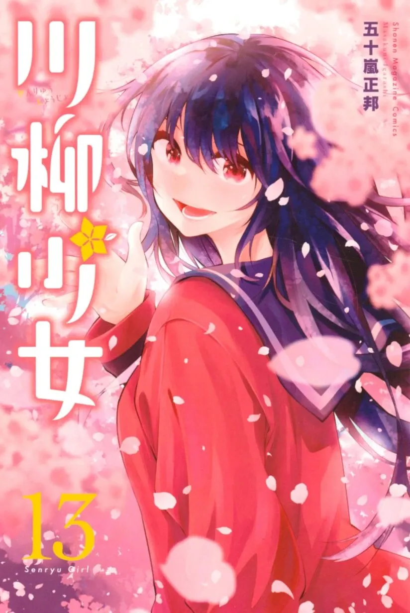 Cover of Senryuu Shoujo