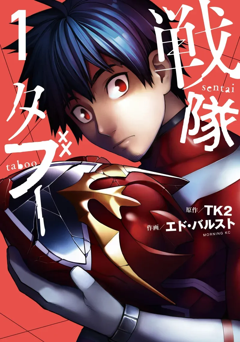 Cover of Sentai Taboo