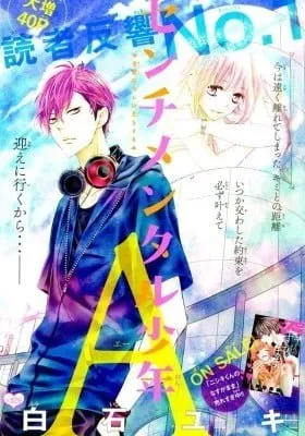 Cover of Sentimental Shounen A