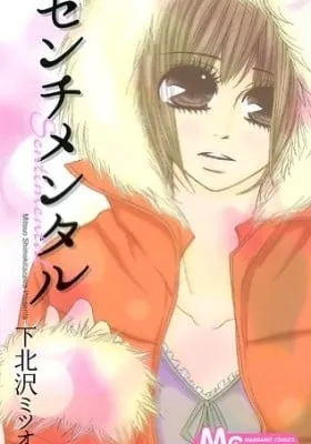 Cover of Sentimental