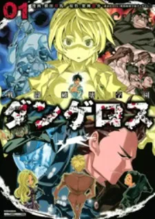 Cover of Sentou Hakai Gakuen Dangerosu