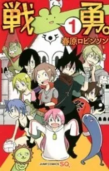Cover of Senyuu.