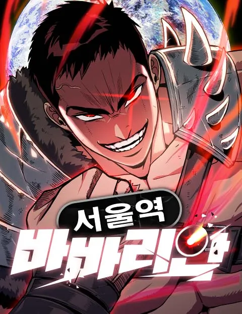 Cover of Seoul Station Barbarian