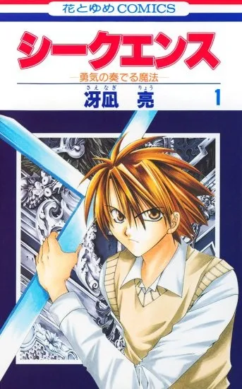 Cover of Sequence