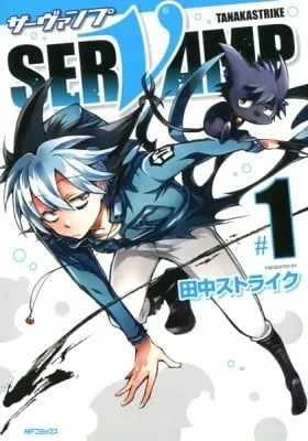 Cover of Servamp