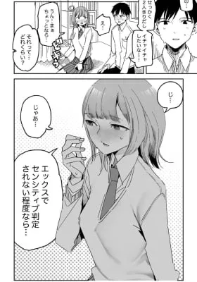 Cover of Sesoshitibu Hantei Kurau to Osusume Tabu ni Noranakunatte Inpuresshon Sagacchau Rashii zo Manga
