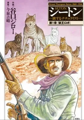 Cover of Seton