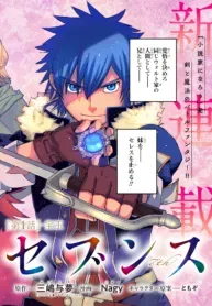 Cover of Seventh  Manga