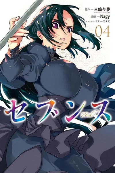 Cover of Seventh